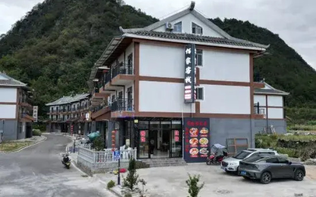 Libo Xiaoqikong Baijia Inn