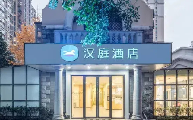 Hanting Hotel (Suzhou International Expo Center)