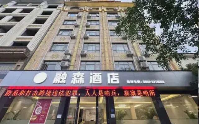 Rongsen Hotel