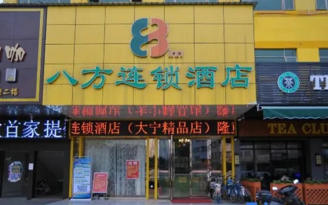 8 Inn (Dongguan Daning Boutique)
