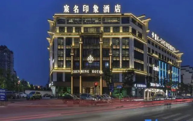 Yiwu chenming  Impression  Hotel