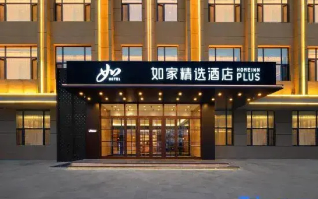 Homeinn Plus Hotel (Daxing'anling Jiagedaqi District)