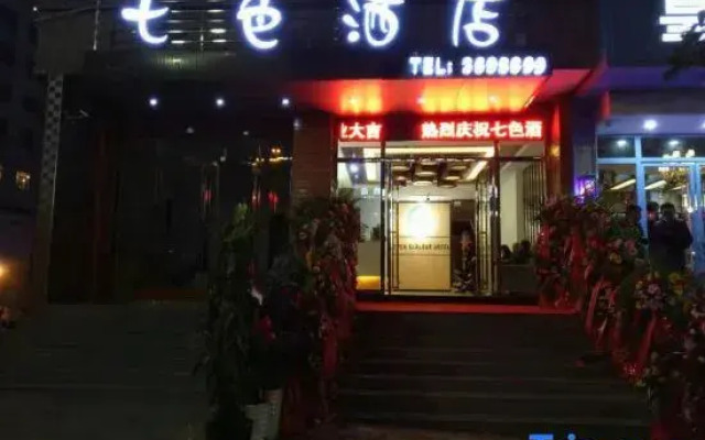 Panzhou Qise Homestay