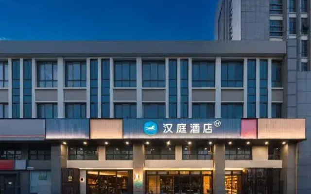 Hanting Hotel (Nanjing Jiangpu Longhua Road Metro Station)