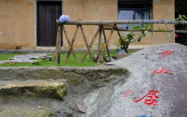 Hengyang County Shanshuijian Homestay