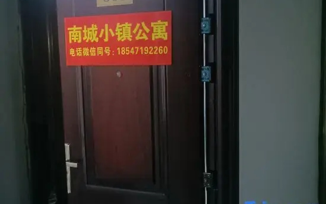 Nancheng Xiaozhen Apartment (Hohhot Traditional Chinese and Mongolian Medicine Hospital)