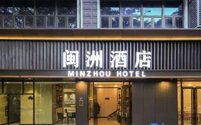 Minzhou Hotel (Haicang Bay Park Metro Station Songyu Passenger Terminal)