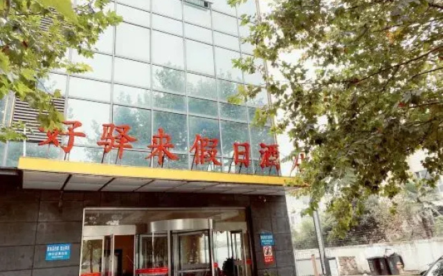 Haoyilai Holiday Hotel
