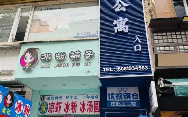 Qixili Cinema Apartment (Southwestern University of Finance and Economics)