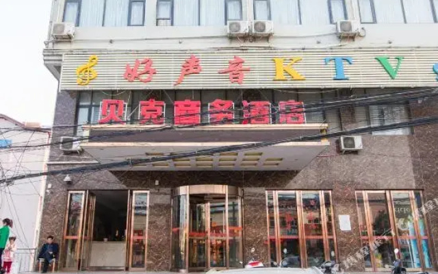 Nanzhao Baker Wisdom Hotel