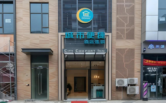 City Comfort Inn Wuhan International Expo Center Yongwang