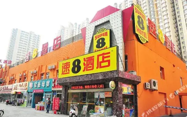 Super 8 Hotel (Beijing Fengtai Railway Station Subway Station)
