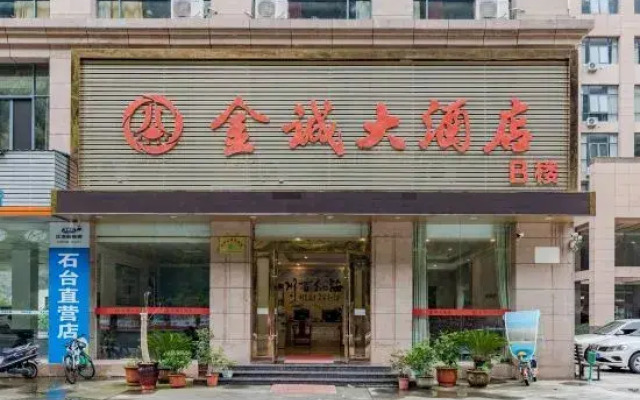 Jincheng Hotel