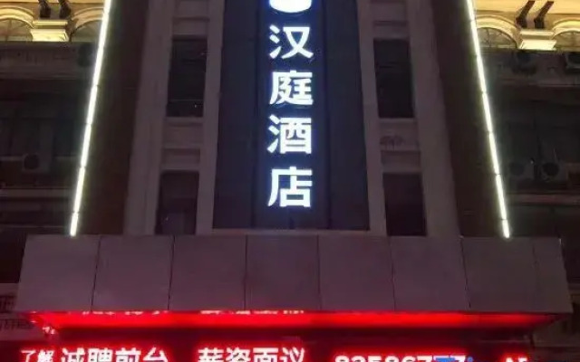 Hanting Zhangqiu Harmony Square Hotel