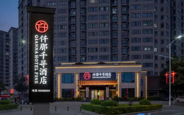 QIANNA HOTEL FINE（Tanghe Railway Station Store）