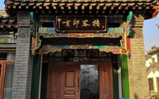 Jingyin Inn