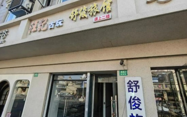 Shujun Hostel