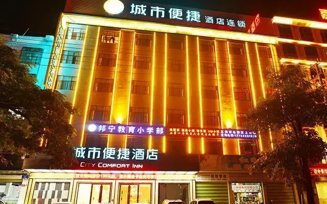 City Comfort Inn Ledong Bus Station