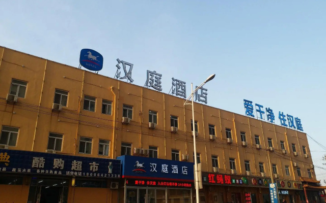 Hanting Hotel Qingdao Jimo Clothing City