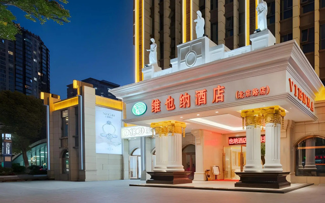 Vienna Hotel (Chuanxin Drum Tower Metro Station, Beijing Road)