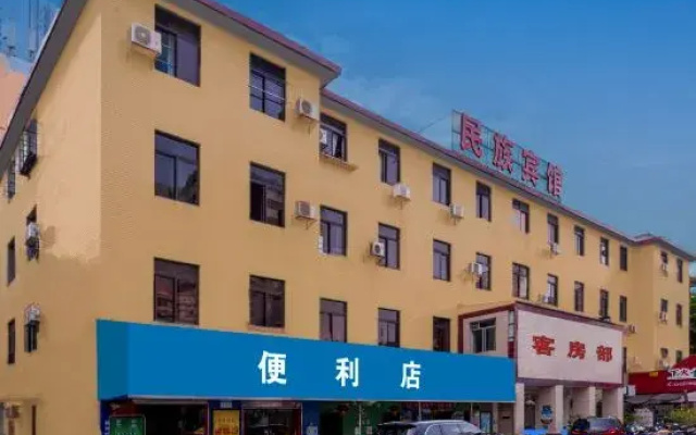 Minzu Hotel