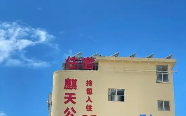 Nanning Qitian Apartment