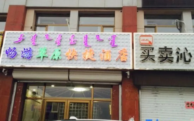 Ulagai Changyou Grassland Express Hotel