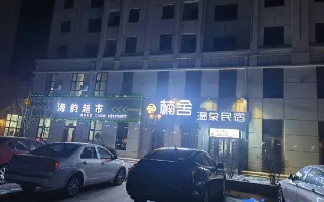 Gaizhou Yushe Hot Spring Homestay