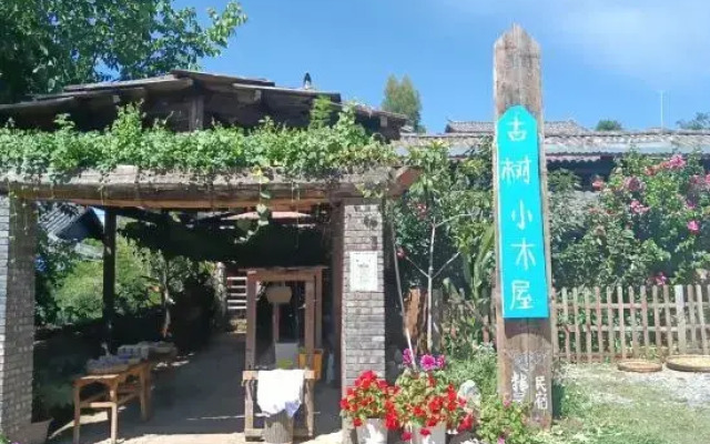 Wuhu Heguang Tongchen Homestay