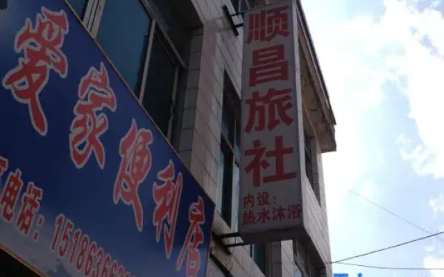 Shunchang Hostel