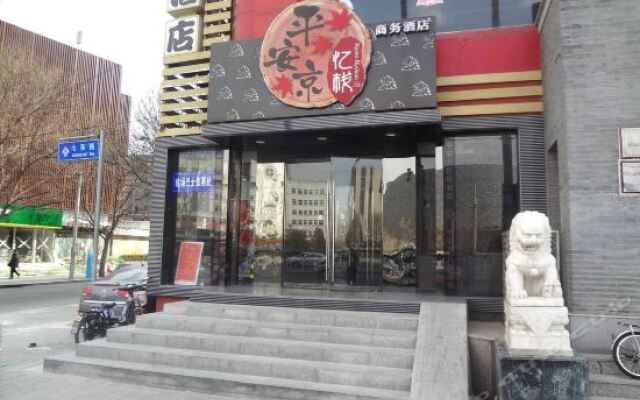 Ping'an Jingyizhan Hotel вид на фасад