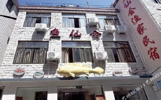 Shengsi sheng mountain medlar island fish fairy will fisherman hostel