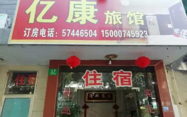 yikang hotel