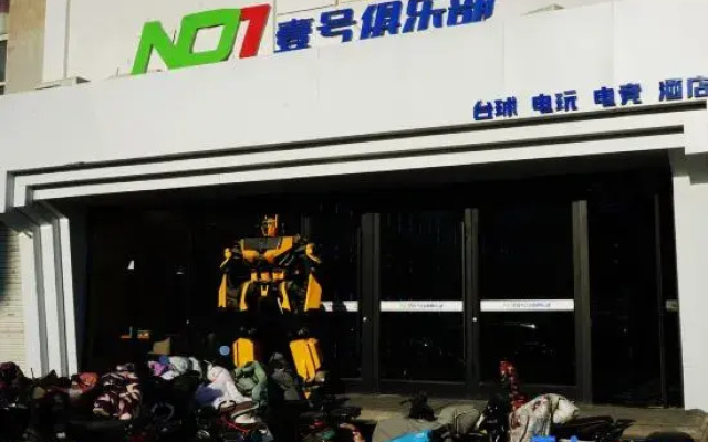 No1 Yihou Club Hotel