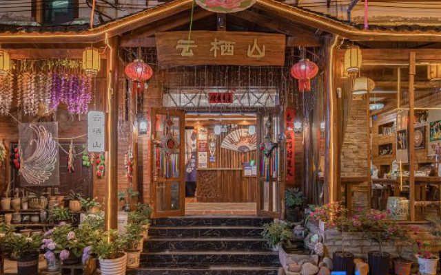 Huamanli Boutique Wensu (Tianmenshan Cableway Station)