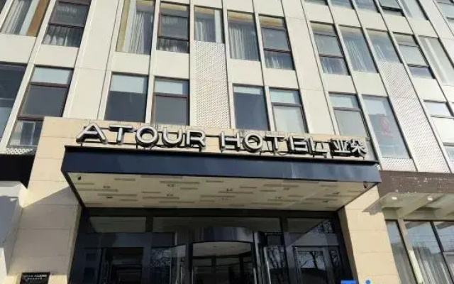 Atour Hotel（Beijing International Trade Red Scarf Bridge）