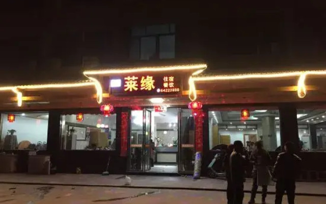 Laiyuan Hotel