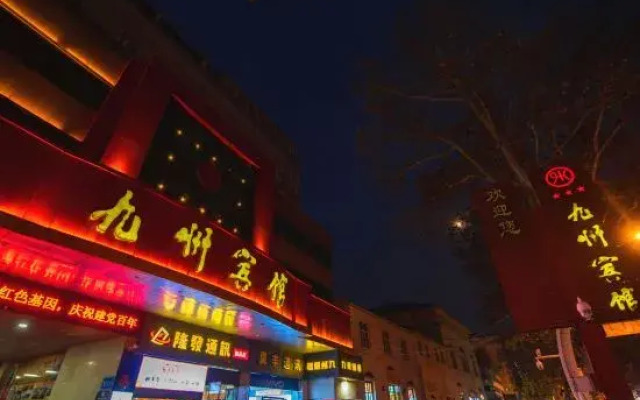 Xinxiang Jiuzhou Hotel (Pangdonglai Erpang)
