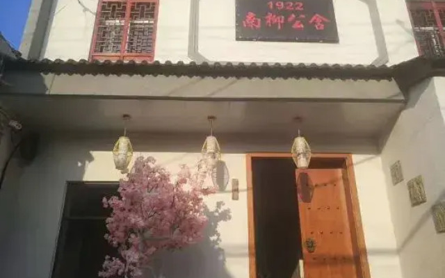 1922 Nanliu Gongshe Inn