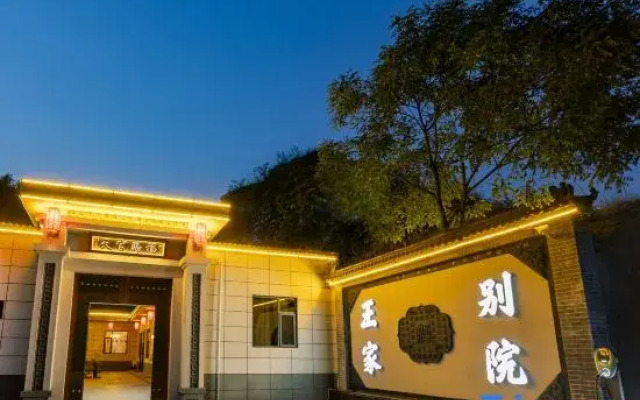 WangFamilyCourtyard