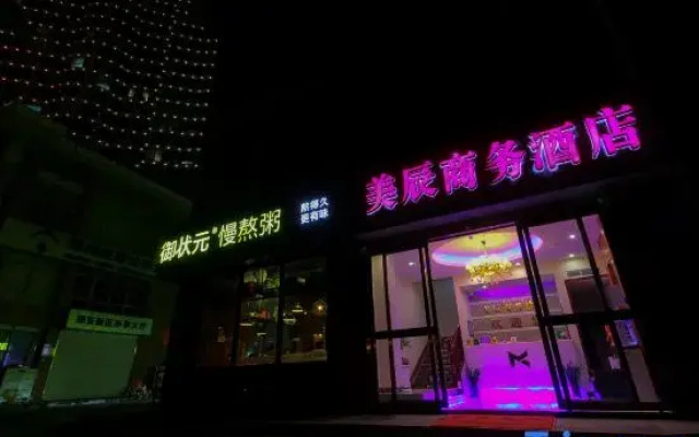 Meichen Business Hotel (Zhengzhou CBD International Exhibition Center)