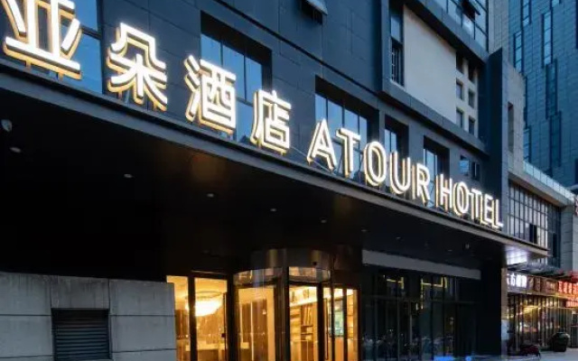 Atour Hotel Anqing Government Affairs Center Seventh Street