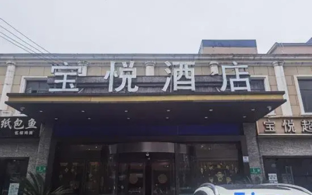 Shanghai Baoyue Hotel (Hongqiao Wuzhong Road Branch)