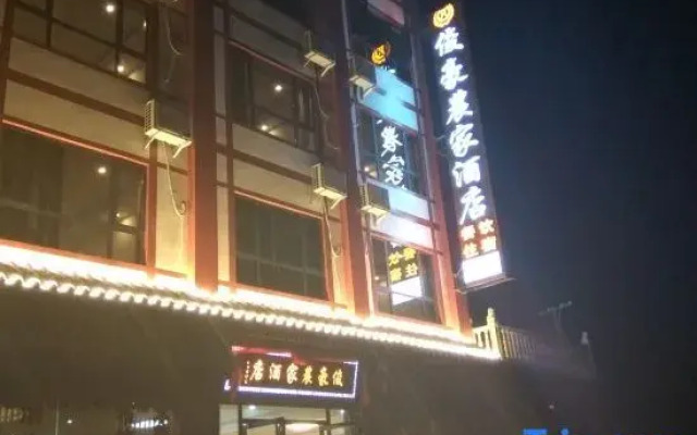 Junhao Nongjia Hotel