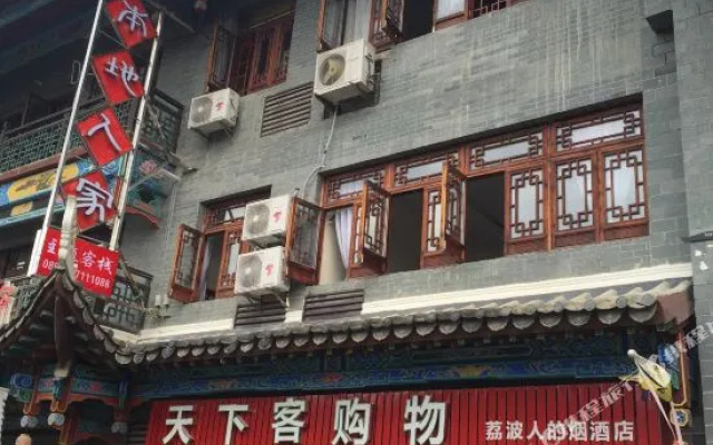 Bendi Renjia Theme Inn