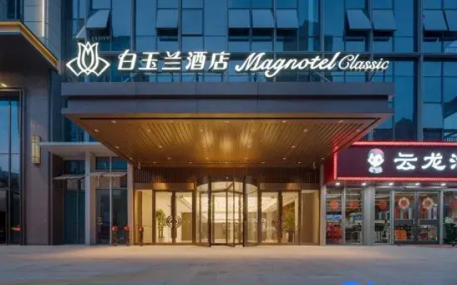 Magnotel Hotel (Xuzhou Yunlong Wanda Medical University)
