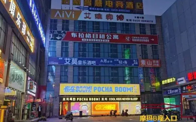 Yujian Haitang Homestay (Heilongjiang Bayi Agricultural Reclamation University)