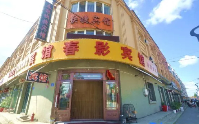 Jiayin Chunying Express Hotel