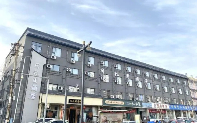 Wenli Zhou Inn (Luoyi Ancient City Branch)