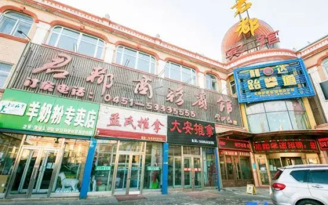 Shangzhi Jundu Hotel